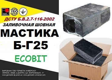 Б-Г 25 Ecobit  ДСТУ Б.В.2.7-116-2002  мастика для швов
